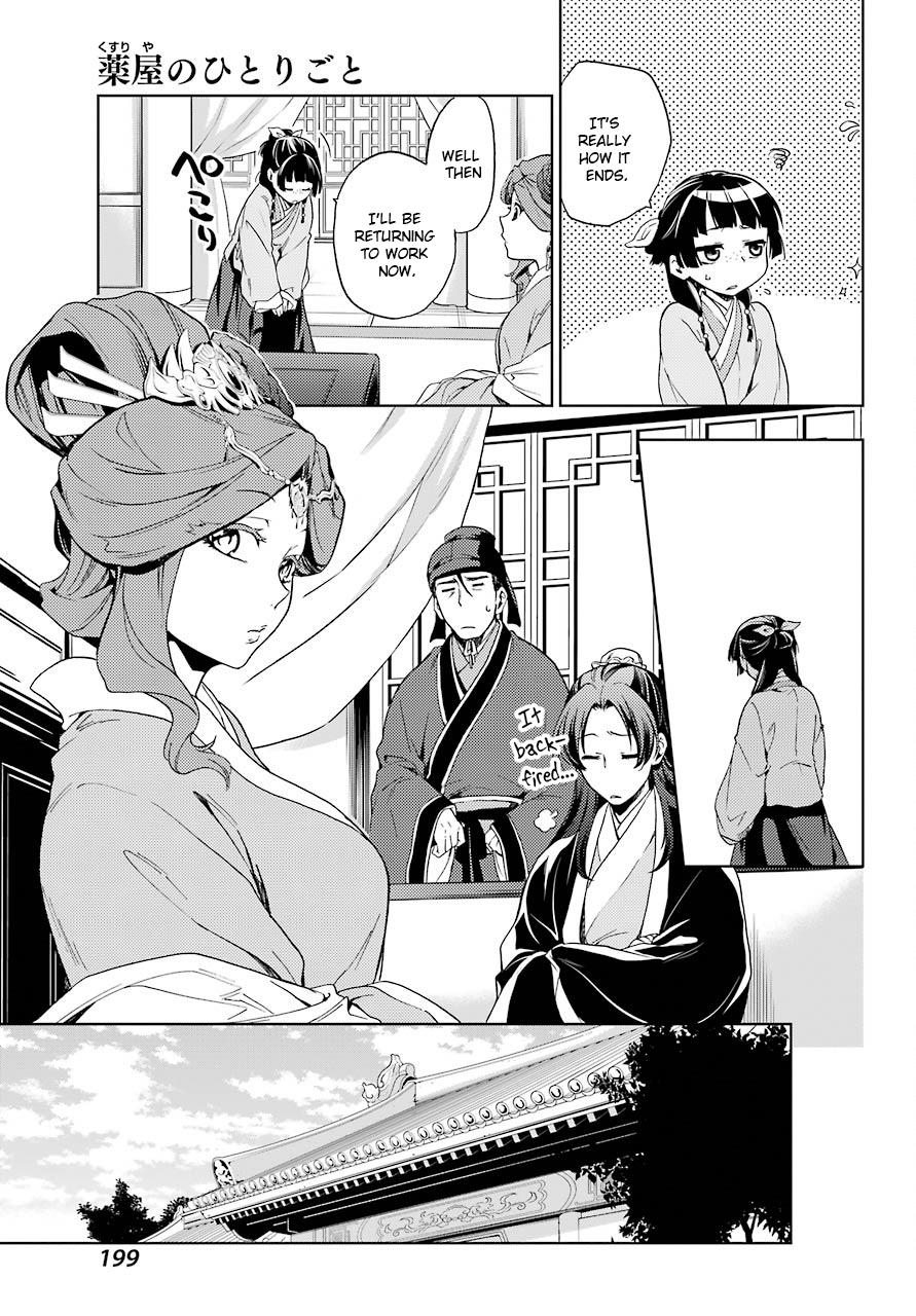The Apothecary Diaries, Chapter 4 image 28